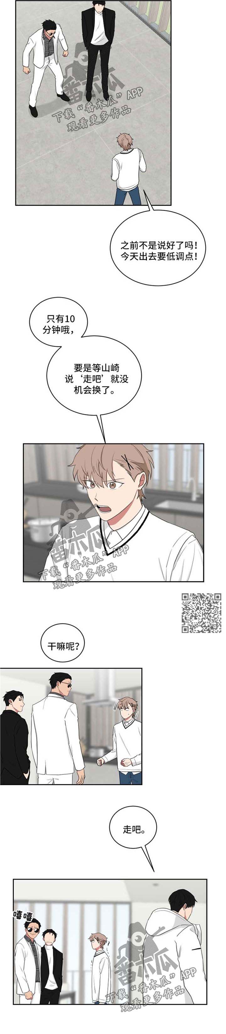 第44章：去动物园3