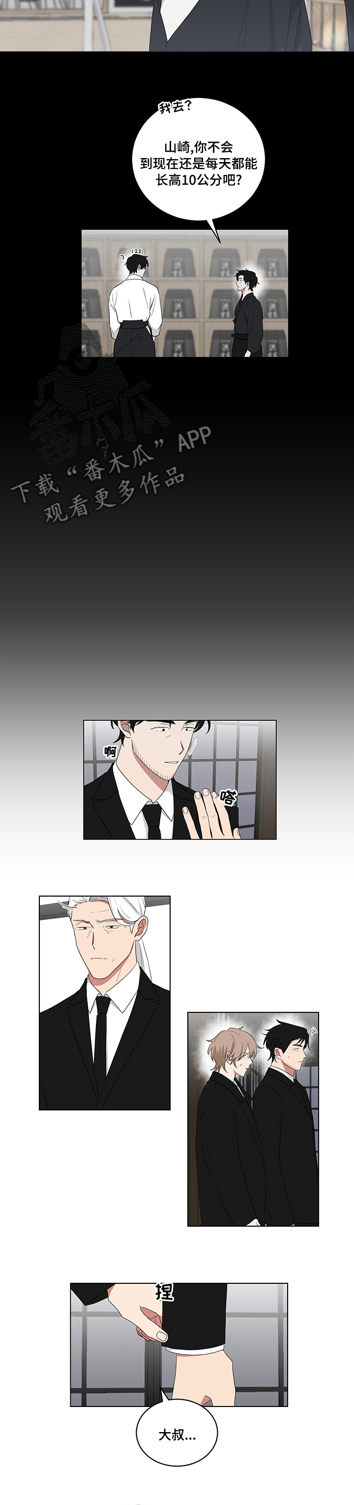 第110章：特别的存在2