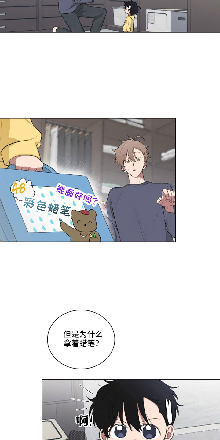 第153章：【第二季】完蛋了3