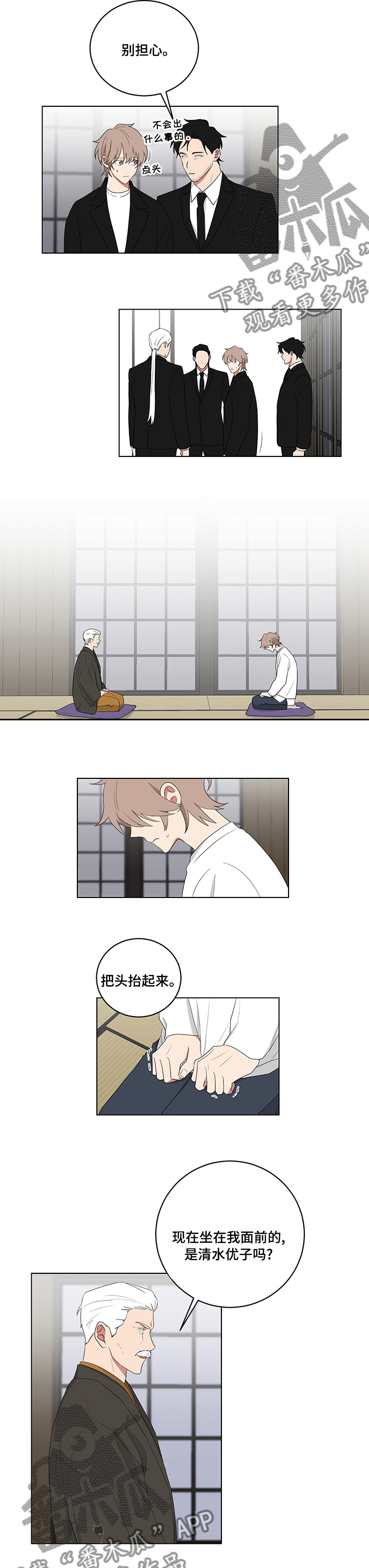 第110章：特别的存在3