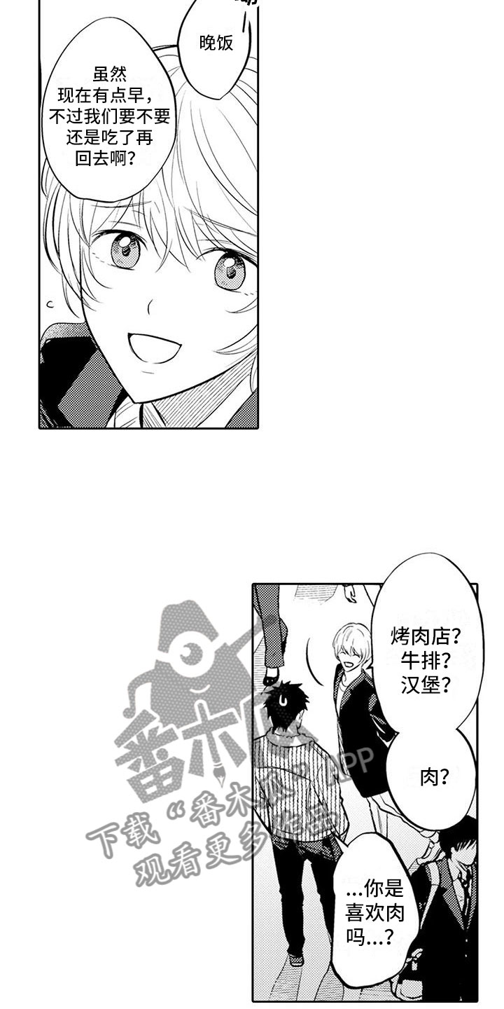 第12章：回家做饭1