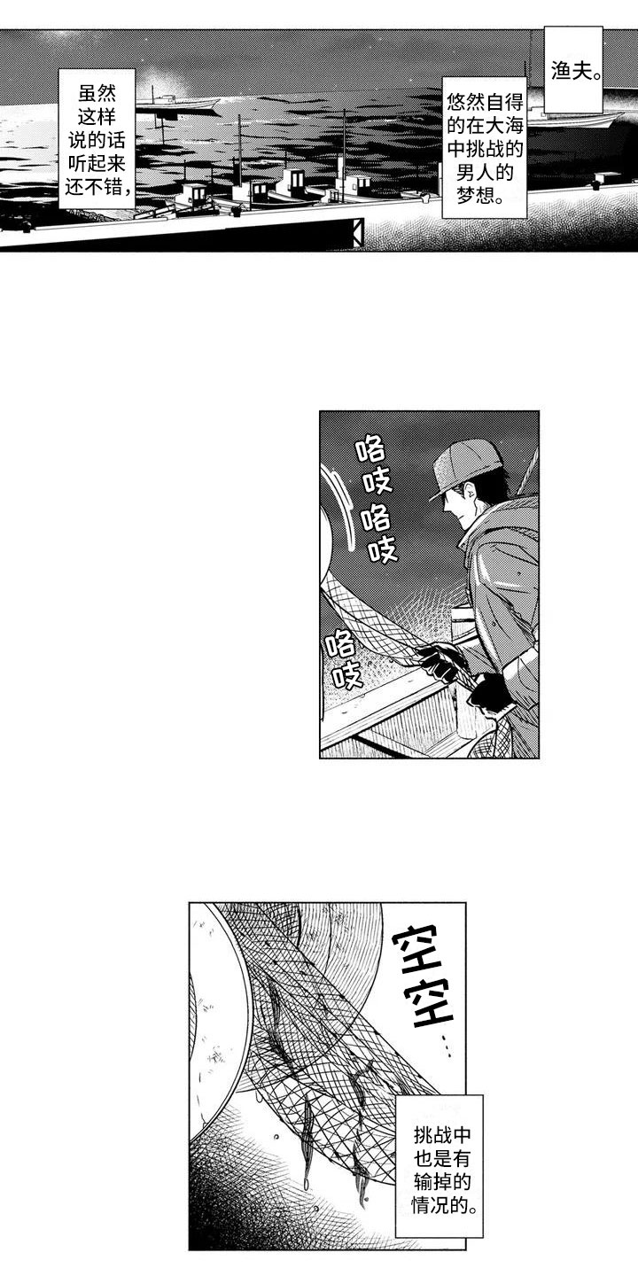 第1章：帮他逃跑0