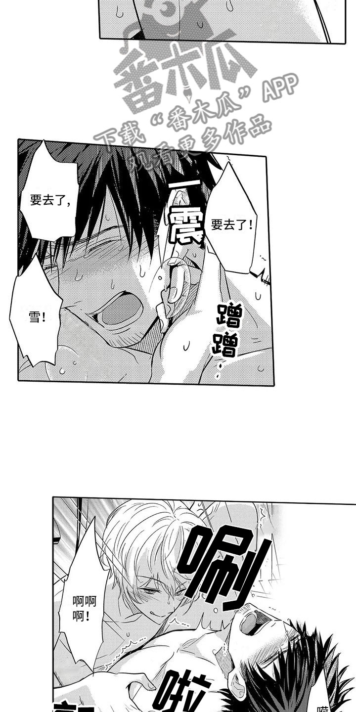 第18章：变成我的人3