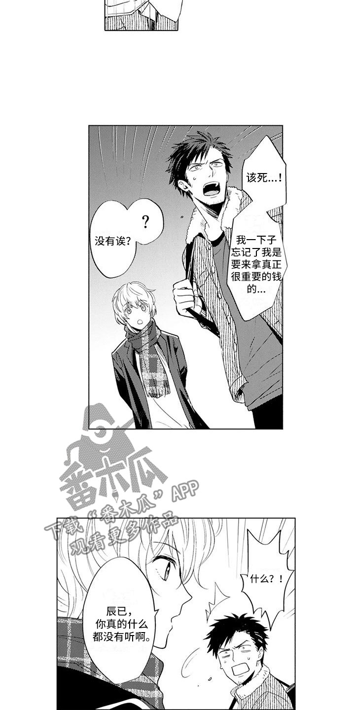 第4章：带他回家1