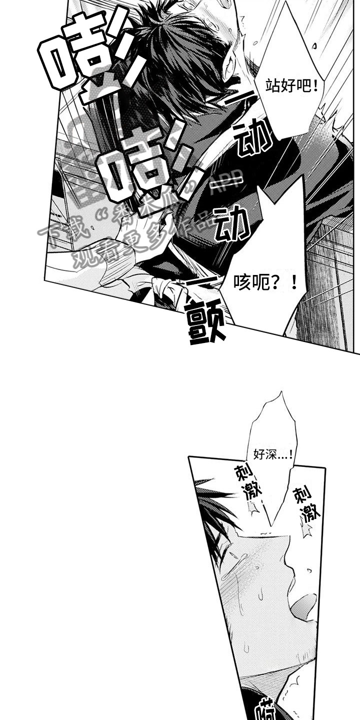 第14章：你真卑鄙2