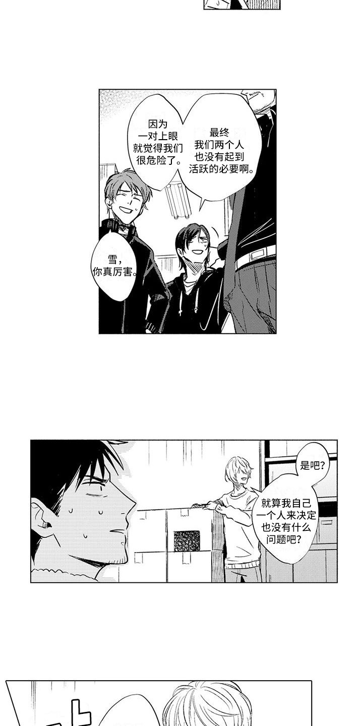 第3章：悔不当初3