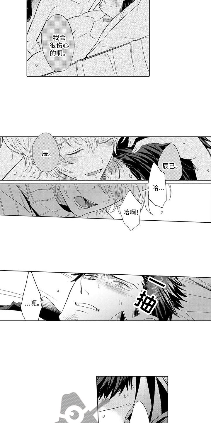 第24章：安慰他4