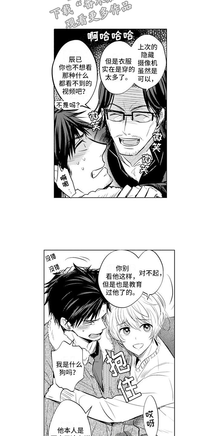 第8章：拍摄开始2