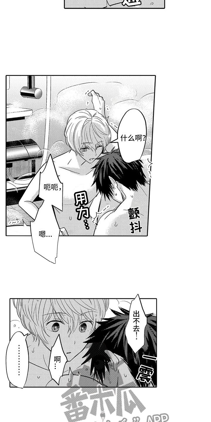 第18章：变成我的人1