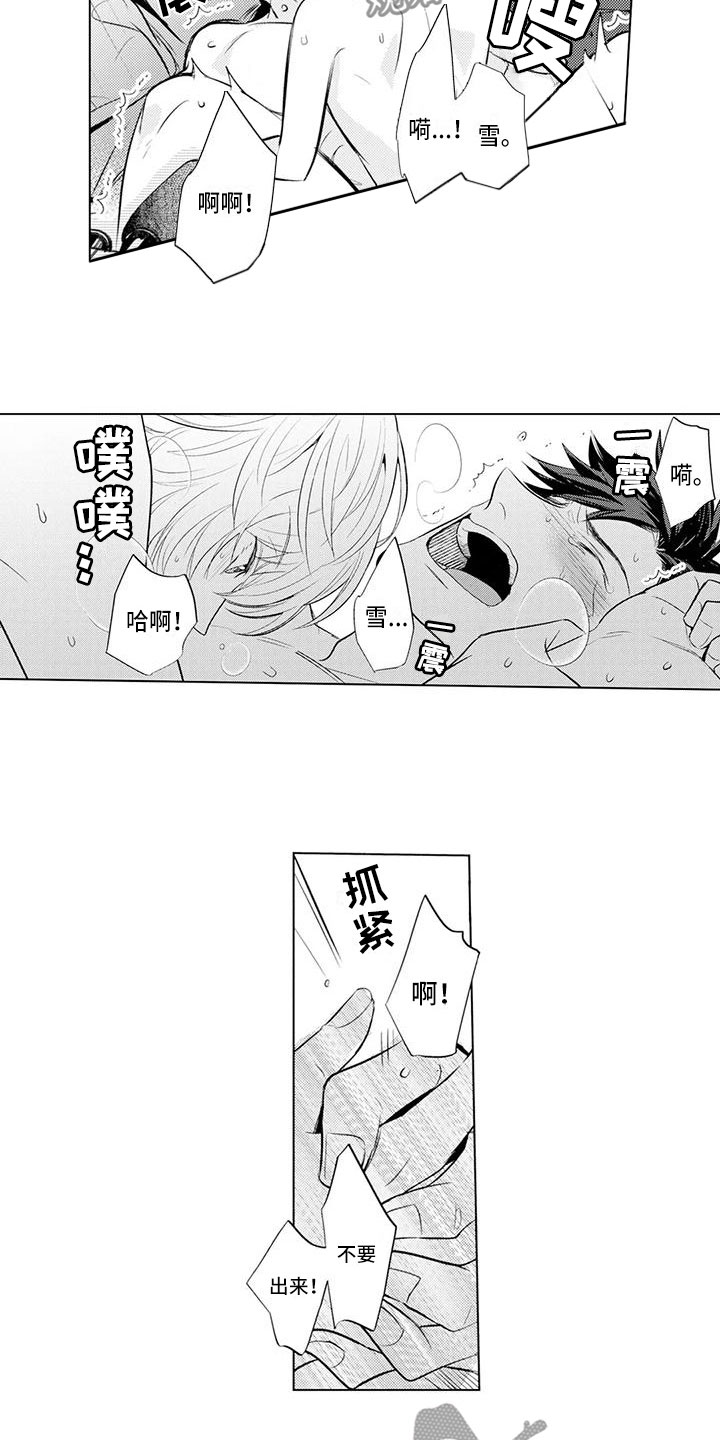 第10章：心情好4