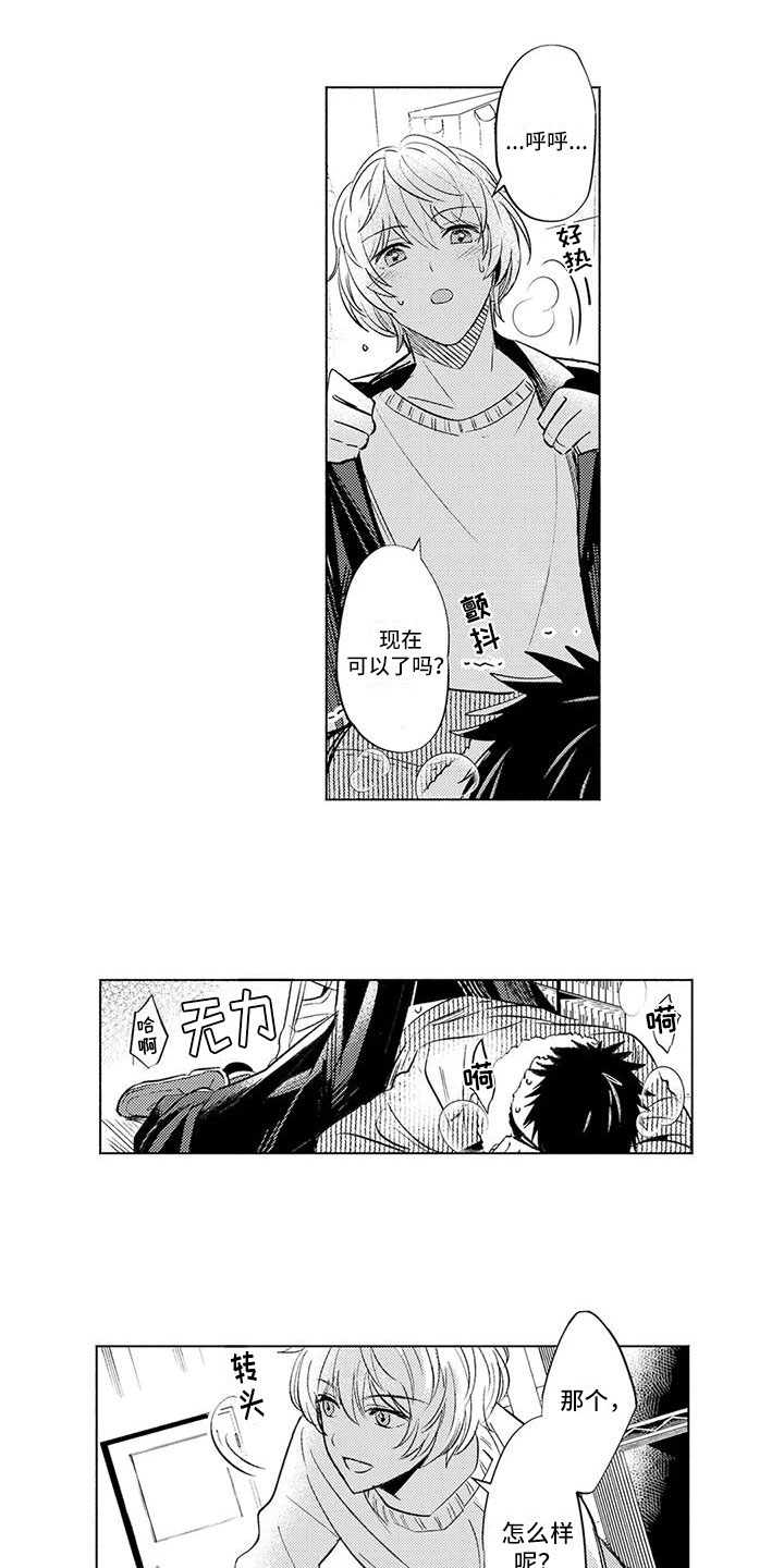 第3章：悔不当初0