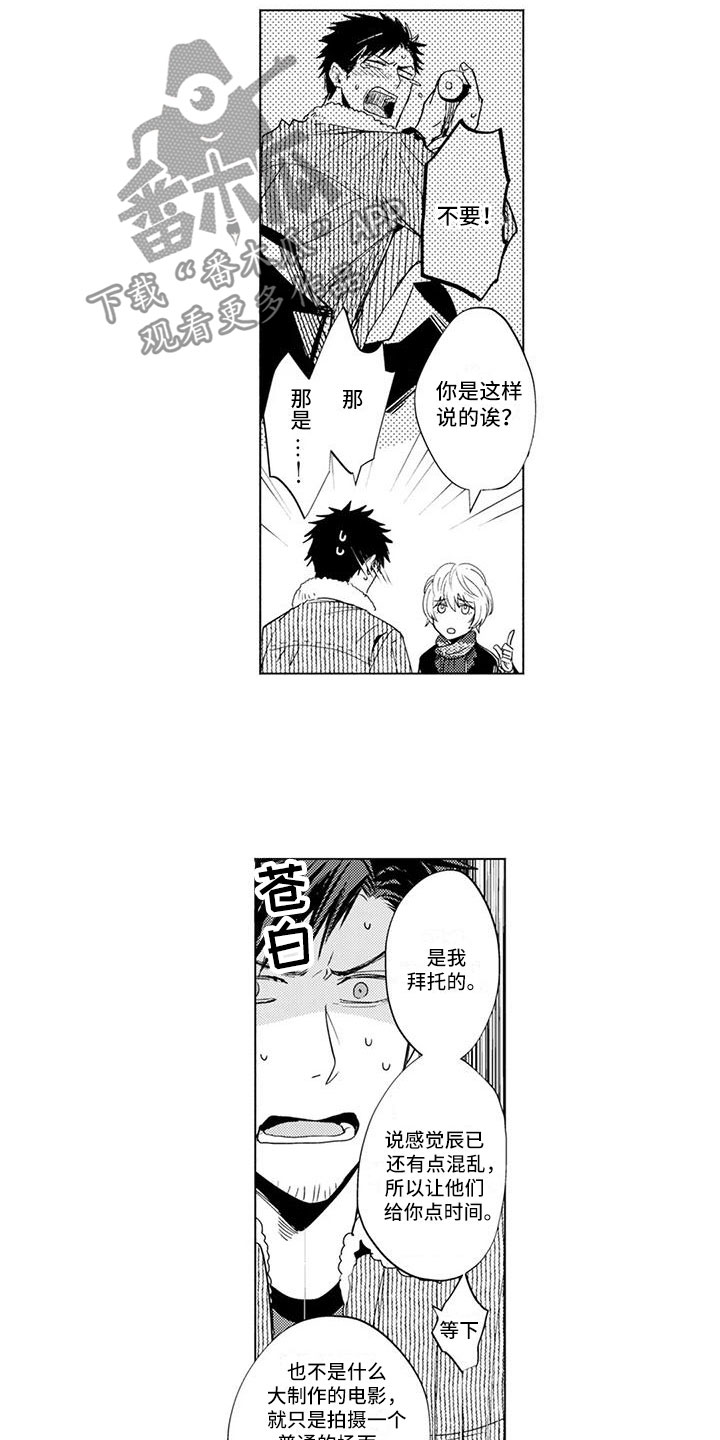 第4章：带他回家3