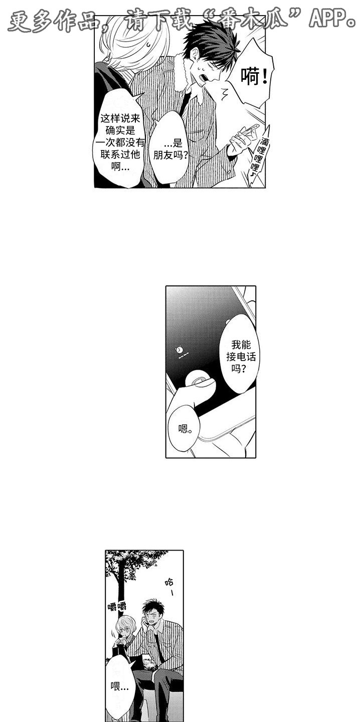 第28章：打电话0