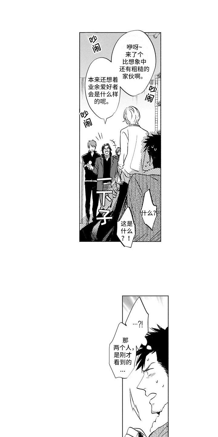 第3章：悔不当初2