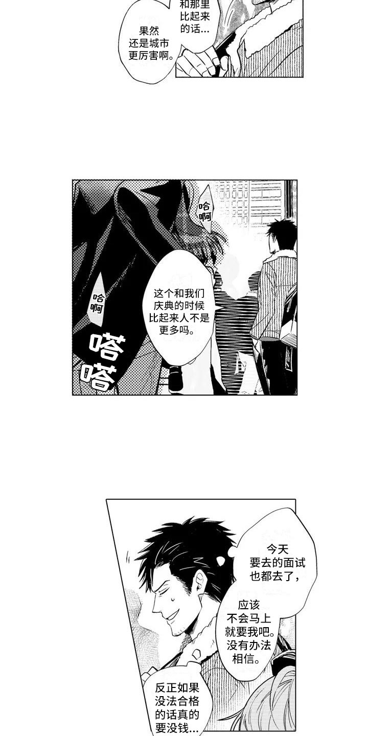 第1章：帮他逃跑4