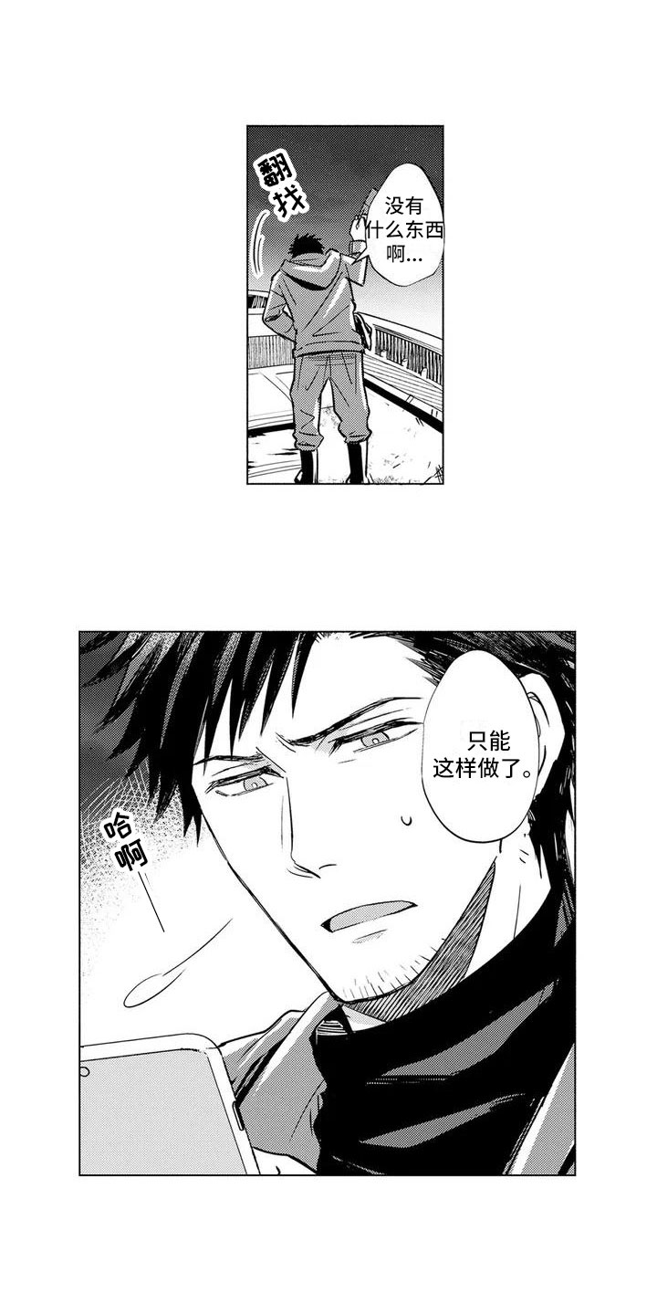 第1章：帮他逃跑1