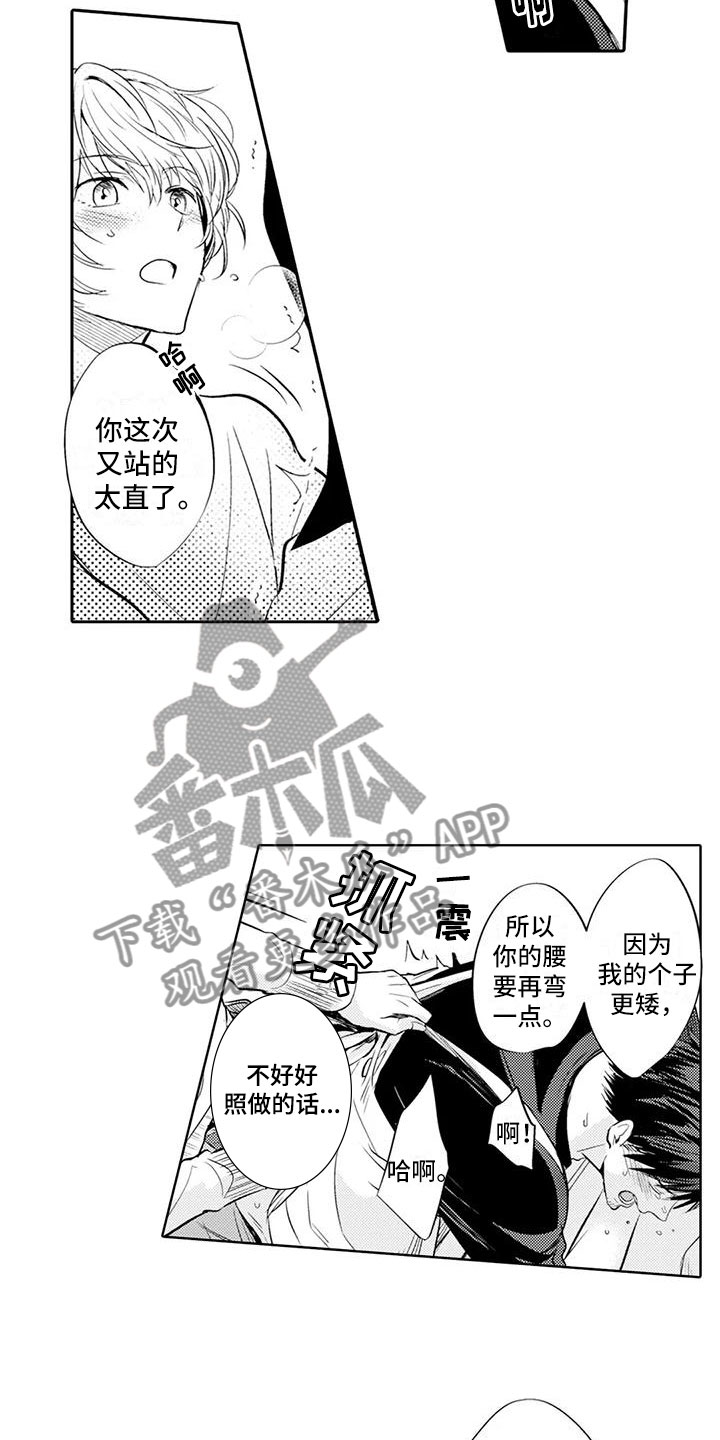 第14章：你真卑鄙3