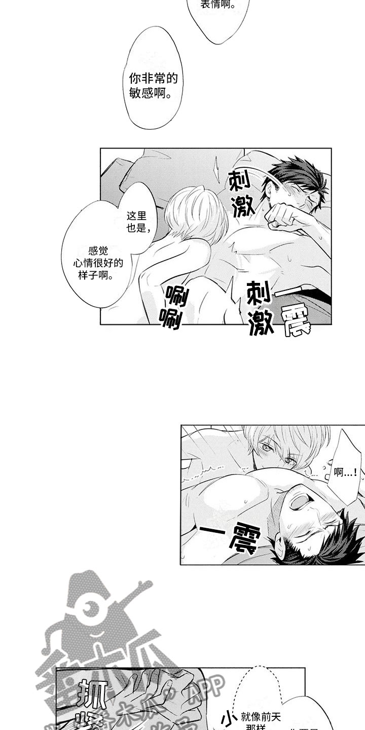 第9章：叫名字2