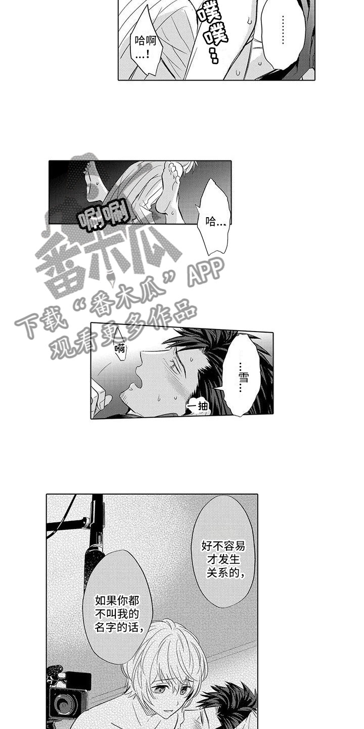 第24章：安慰他3