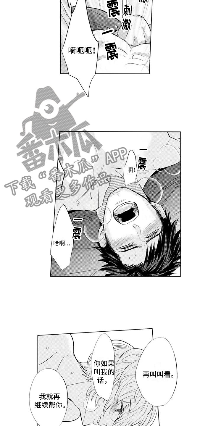 第10章：心情好2