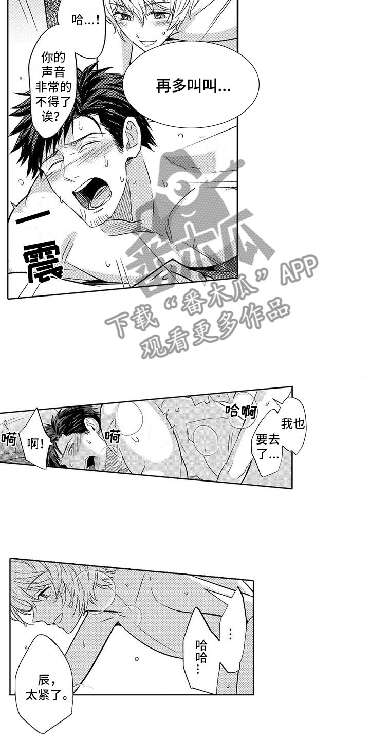 第16章：要结束了？3