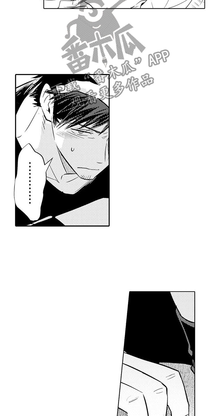 第15章：他的职场4