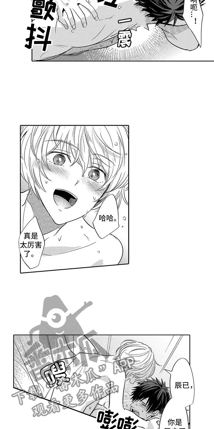 第18章：变成我的人4