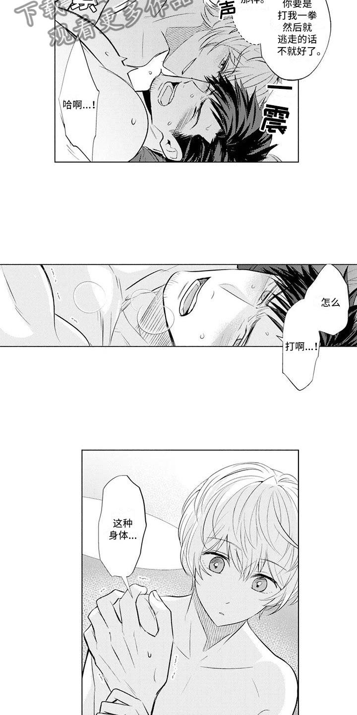 第9章：叫名字3