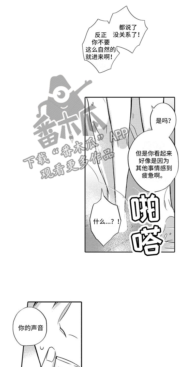 第17章：要学会拒绝4