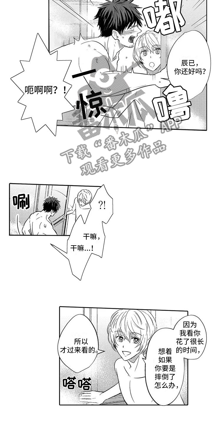 第17章：要学会拒绝3