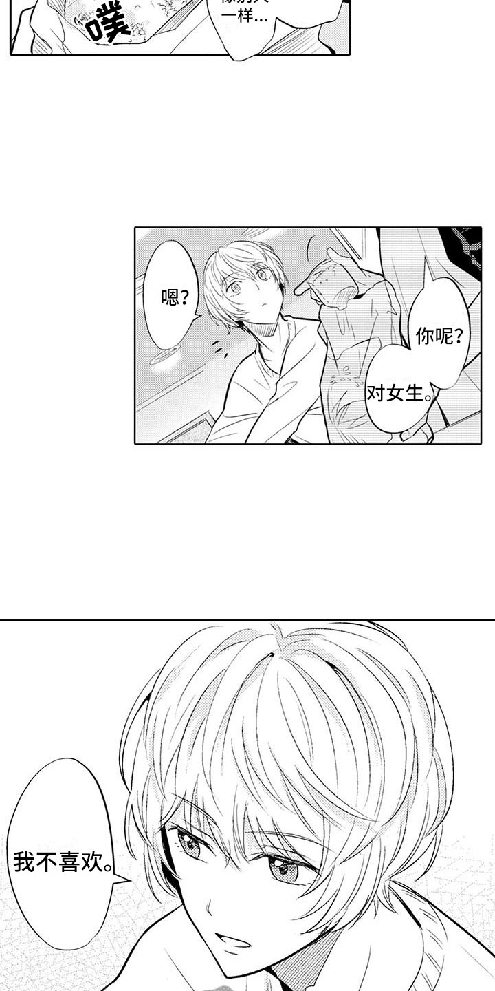 第13章：穿围裙2