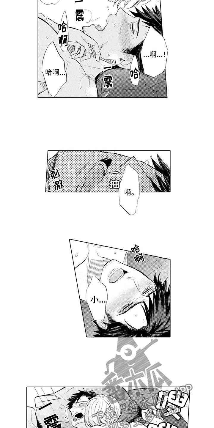 第10章：心情好3