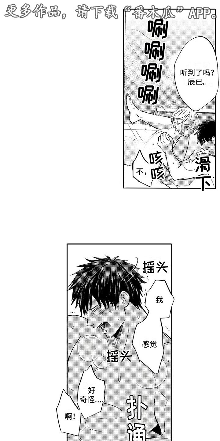 第18章：变成我的人0