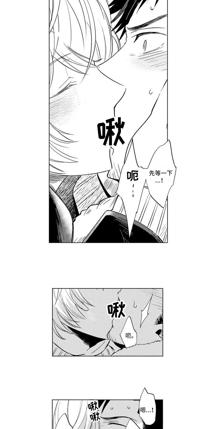 第2章：反客为主3