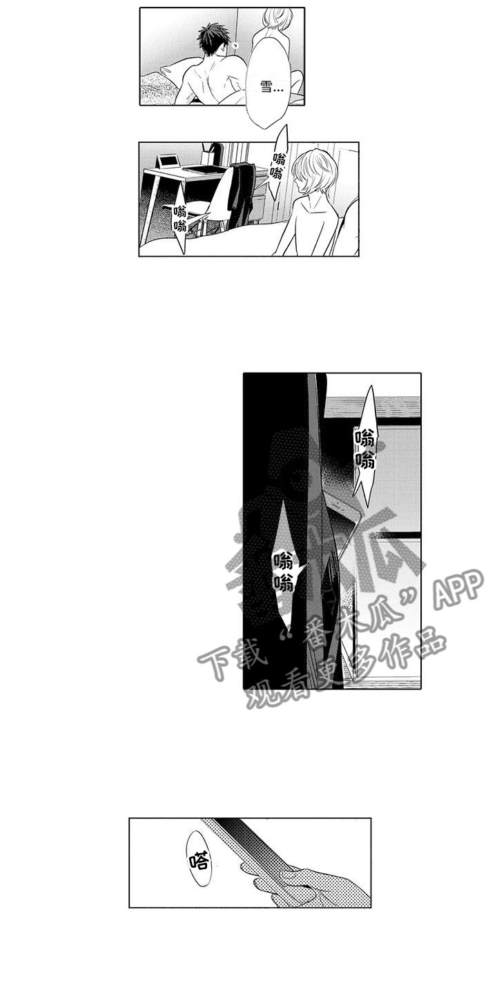 第26章：一起出游3