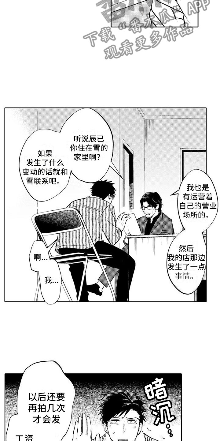 第11章：特殊情况3