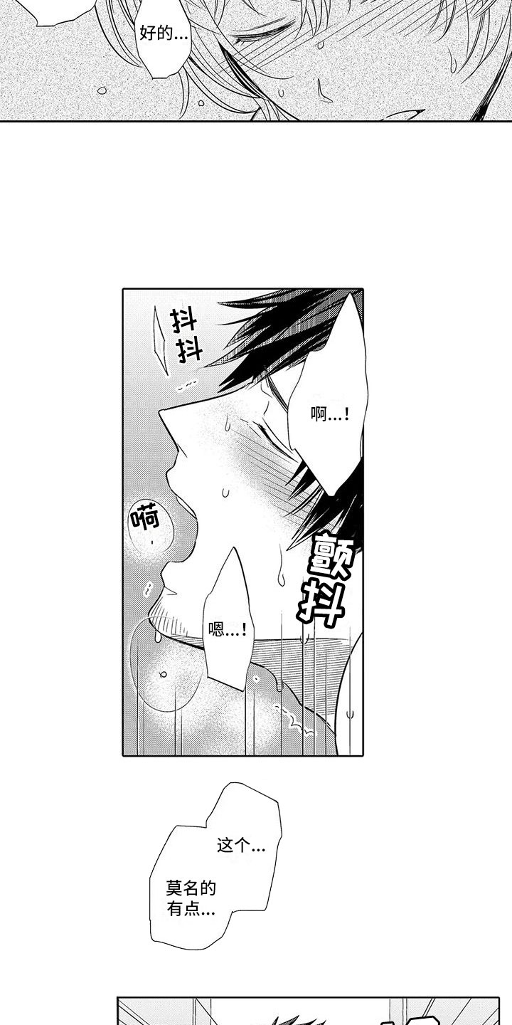 第17章：要学会拒绝2