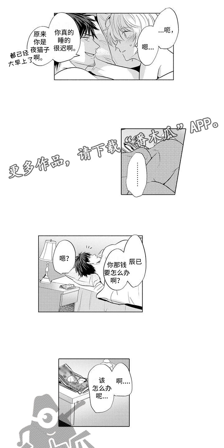 第26章：一起出游0