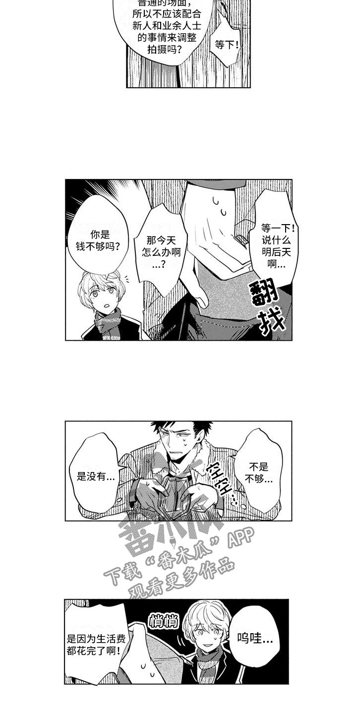 第4章：带他回家4