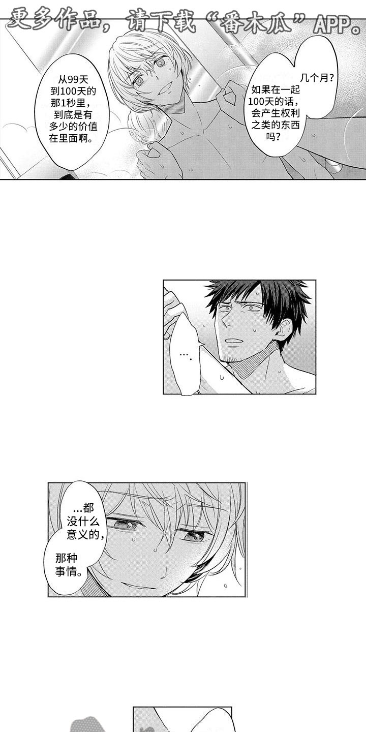 第20章：见他父亲0