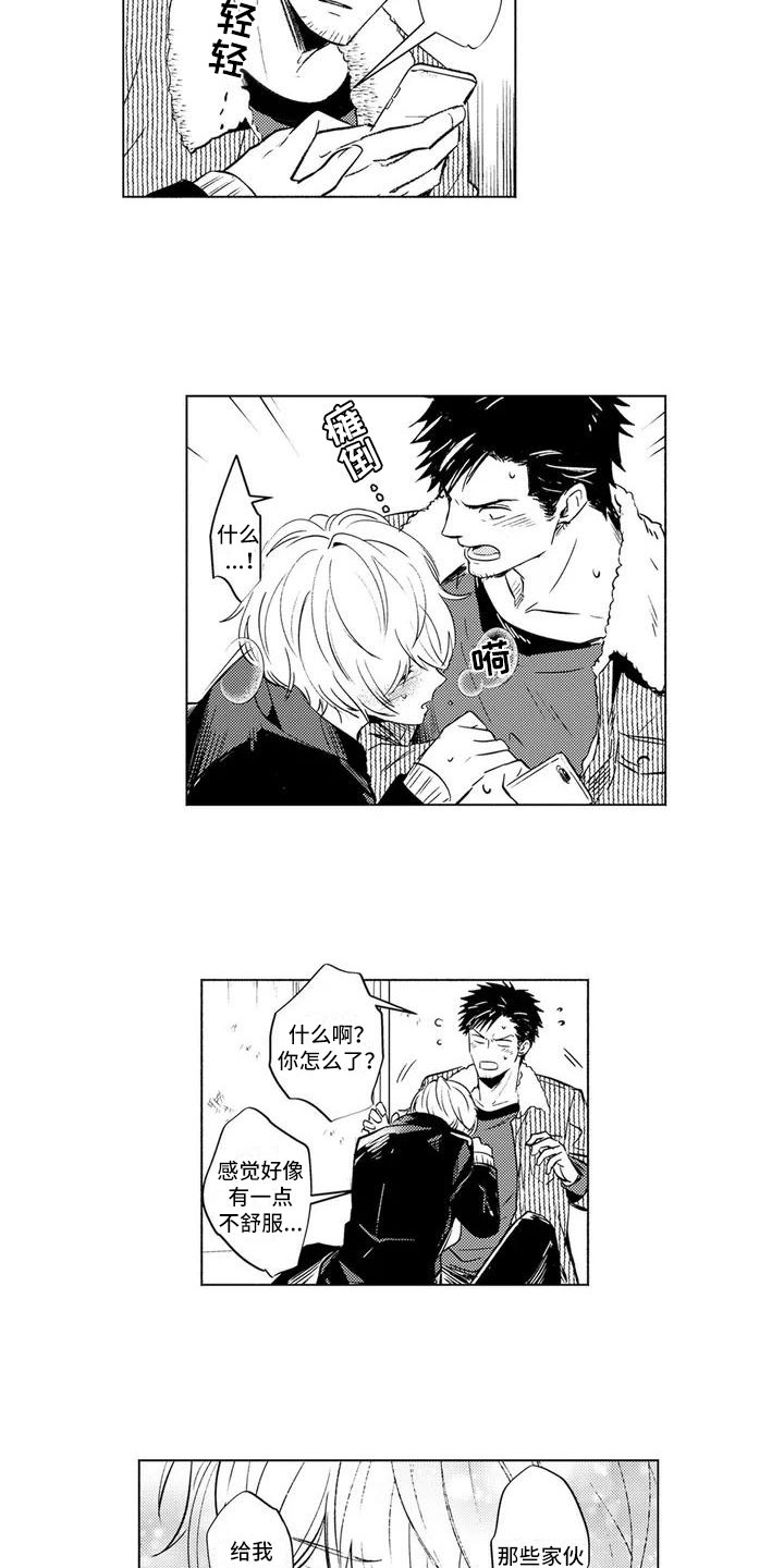 第2章：反客为主1