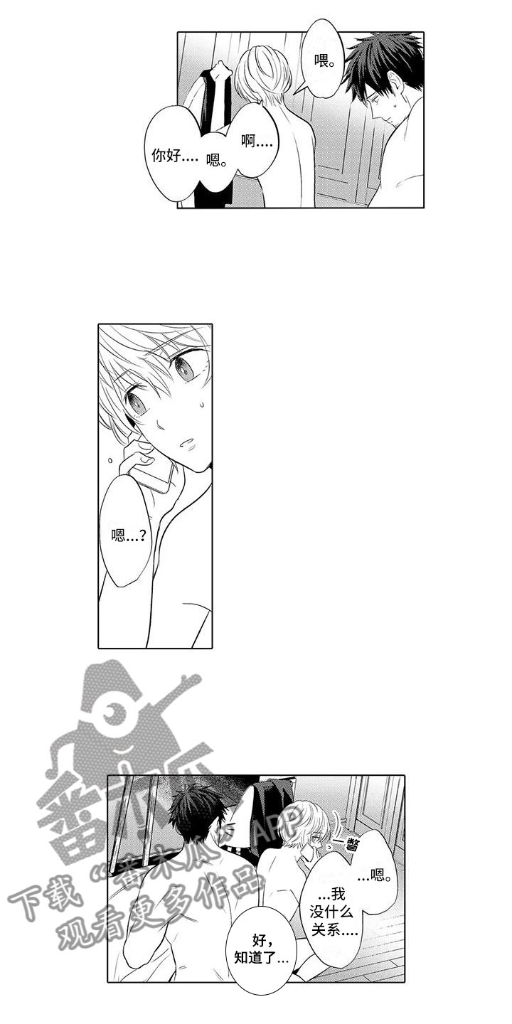 第26章：一起出游4