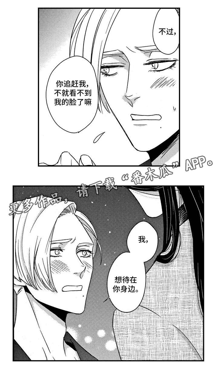 第29章：别生气4