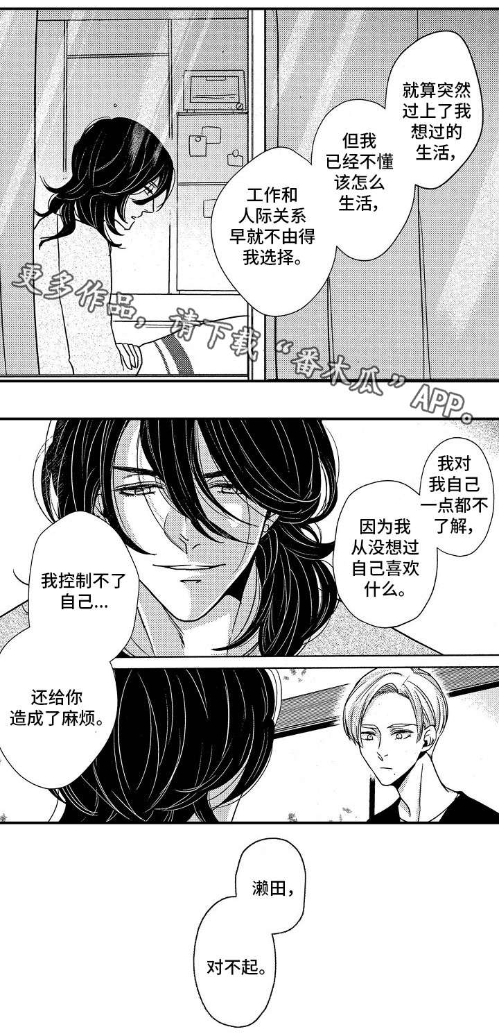 第14章：不要走1