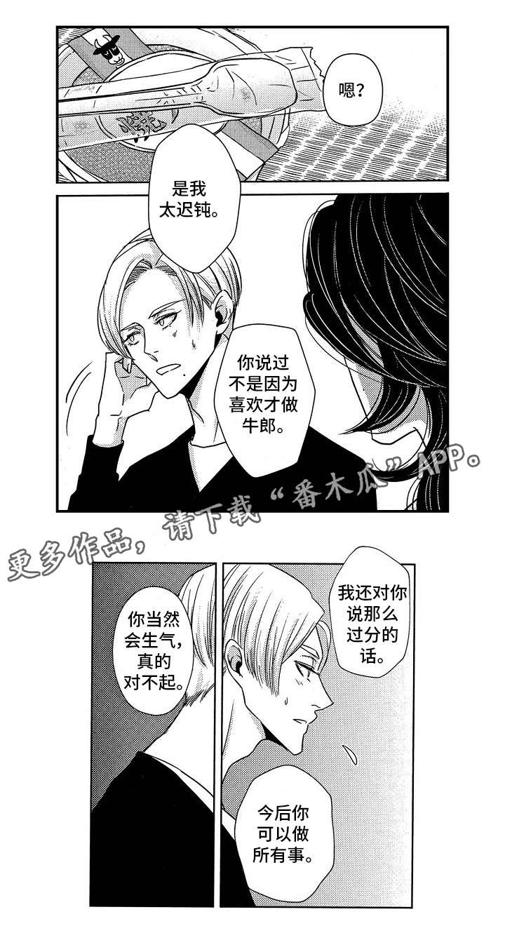 第14章：不要走2
