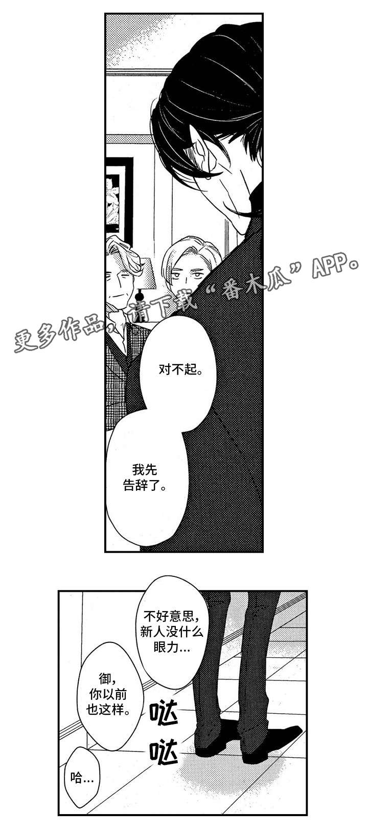 第9章：争吵0