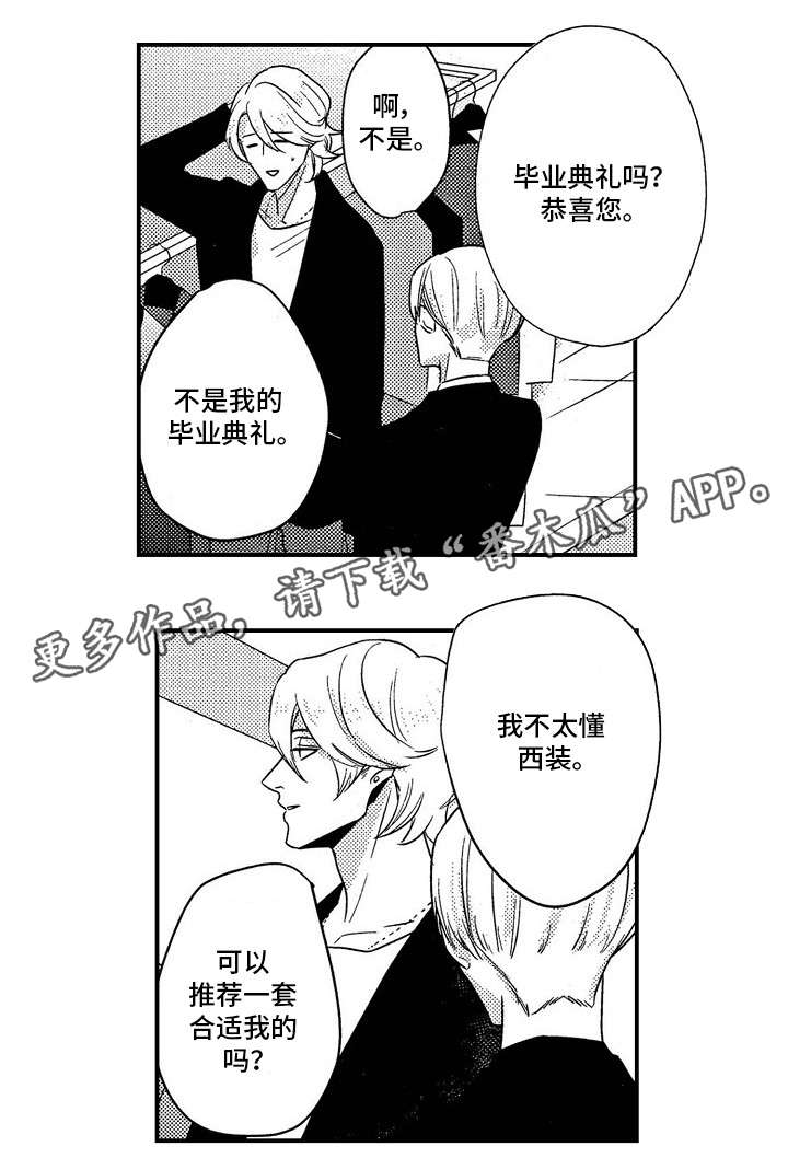 第17章：初遇2