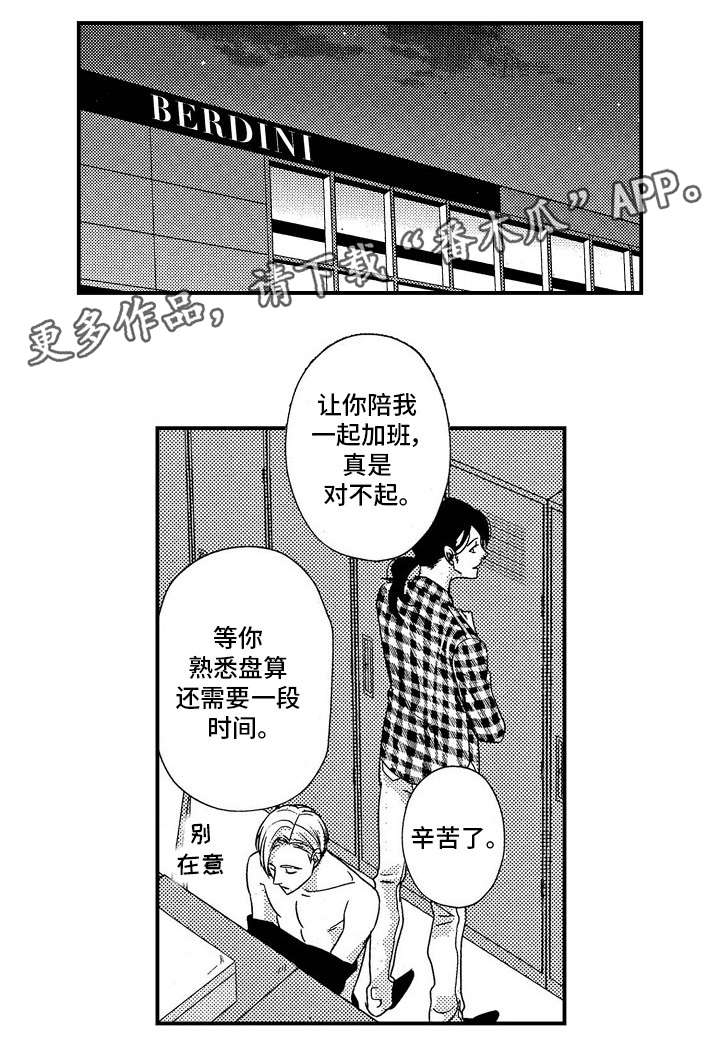 第9章：争吵2