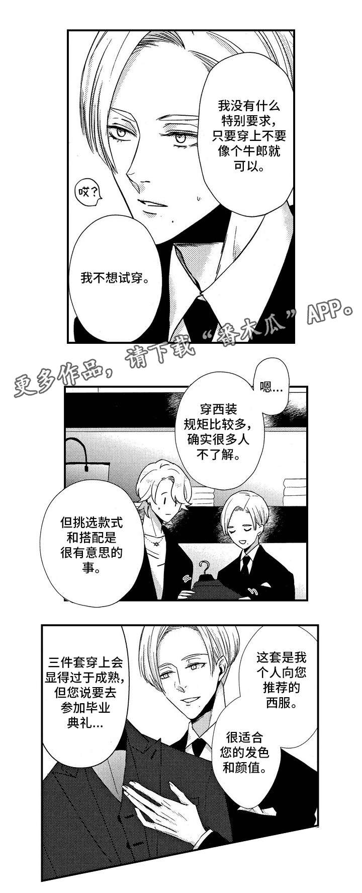 第17章：初遇3