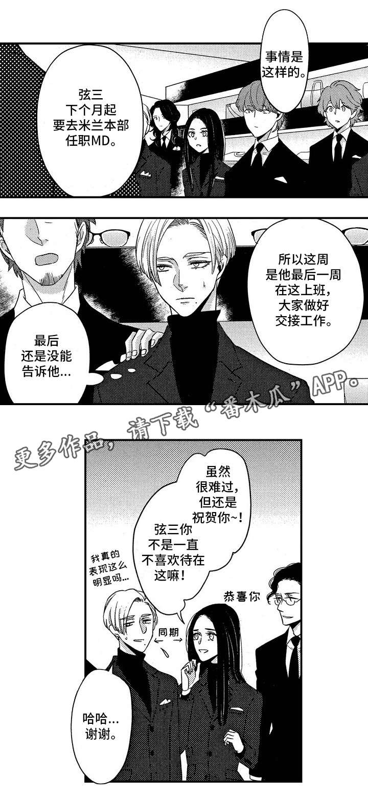第23章：梦想3
